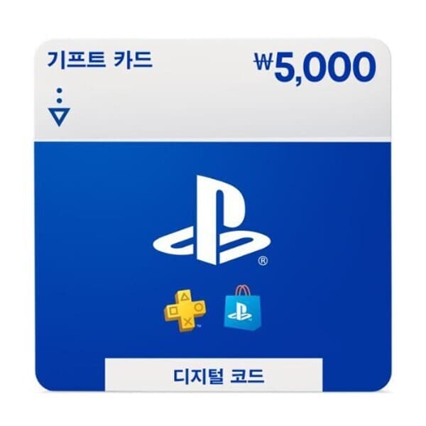 기프팅 PlayStation Store 기프트 카드 5천원 - 최저가 4,700원