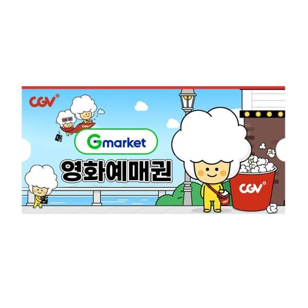 쿠프마케팅 (CGV) 8월 예매권 주중/주말 2D - 최저가 10,900원