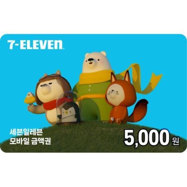기프팅 (세븐일레븐) 모바일금액권 5천원권 - 최저가 4,600원