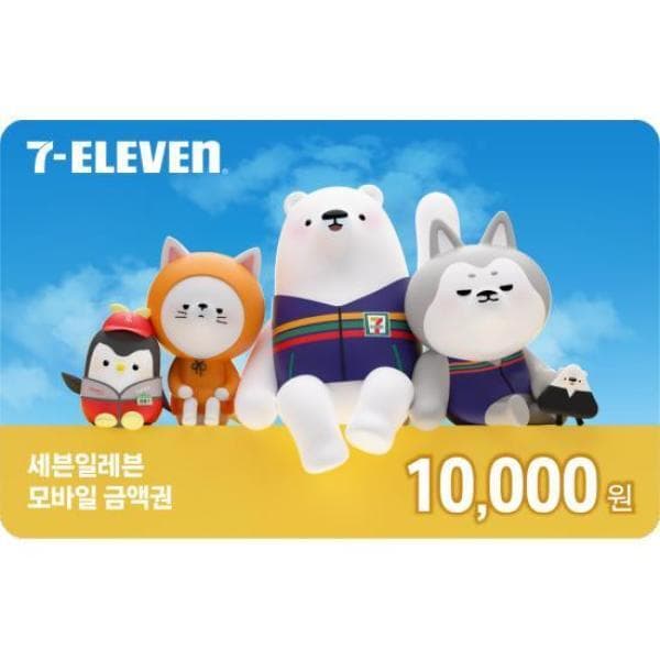 기프팅 (세븐일레븐) 모바일금액권 1만원권 - 최저가 8,990원