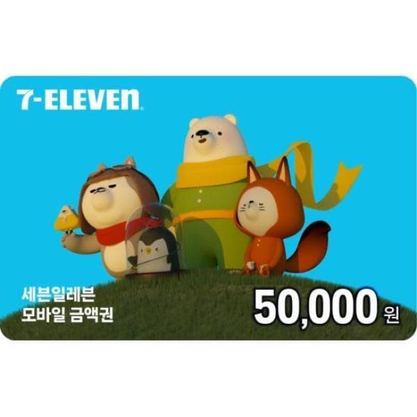 기프팅 (세븐일레븐) 모바일금액권 5만원권 - 최저가 44,950원