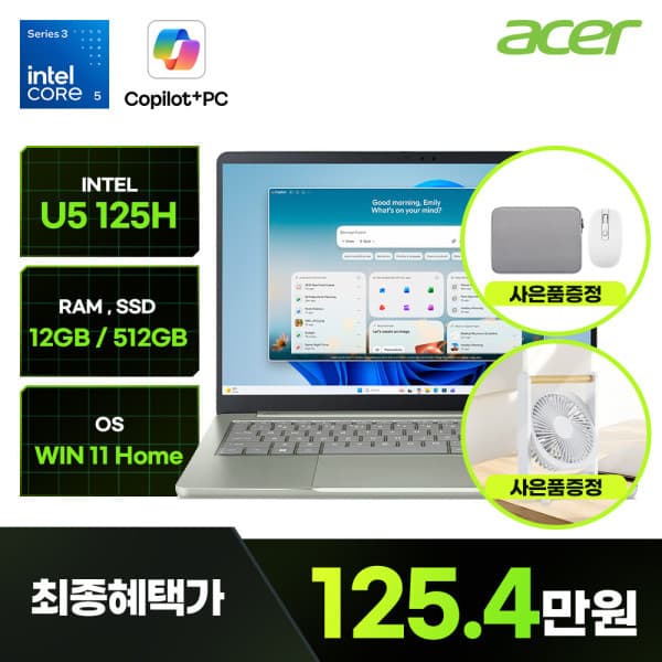대원씨티에스 에이서 스위프트 에어 14 SFA14-I31-567J 14인치 Sage Green