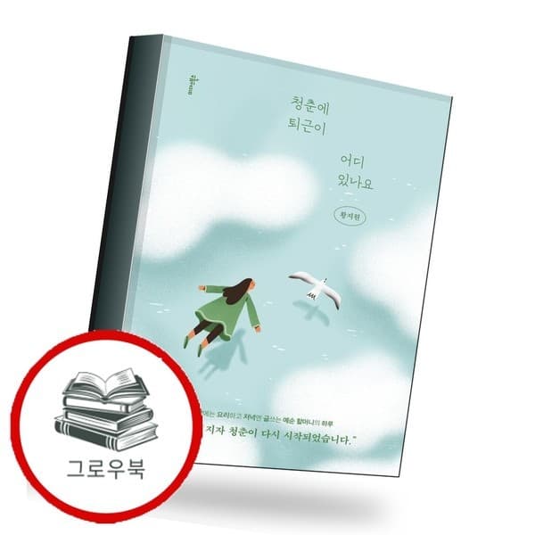 CJ온스타일 청춘에 퇴근이 어디 있나요