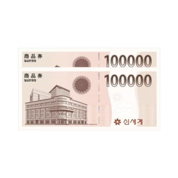기프티쇼(Giftishow) 신세계상품권 20만원권 이마트 교환전용 - 최저가 199,600원