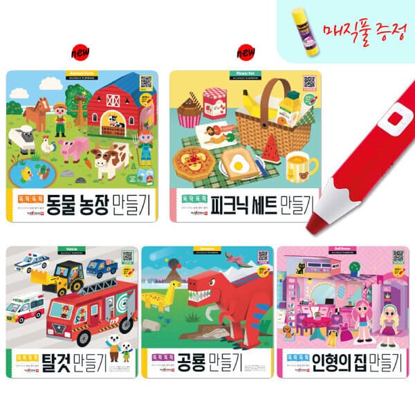 지구별닷컴 뚝딱뚝딱 입체 종이 접기 5종 세이펜 호환 탈것 공룡 인형의집 피크닉세트 동물농장 - 최저가 31,900원