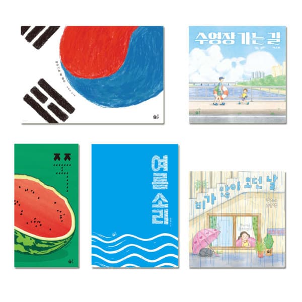 다봄북 풀빛 여름 창작 그림책 전5권 - 최저가 53,900원
