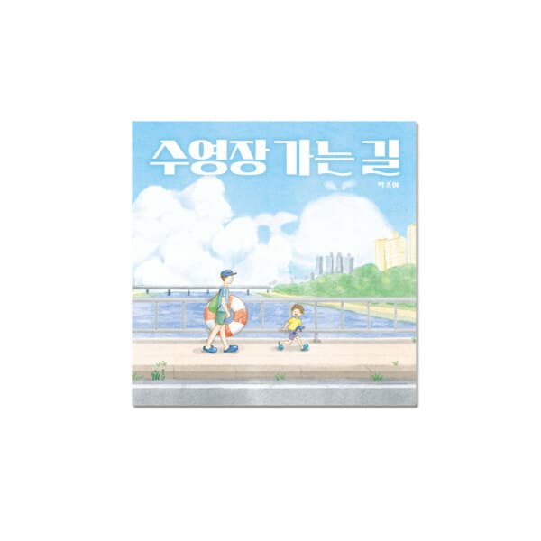 다봄북 풀빛 여름 창작 그림책
