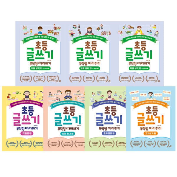 ohbook6 길벗스쿨 초등 글쓰기 무작정 따라쓰기 - 최저가 12,800원