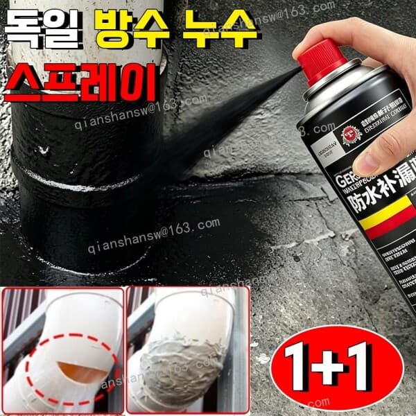 린넨원피스 곰팡이제로 방수킹 스프레이 독일산
