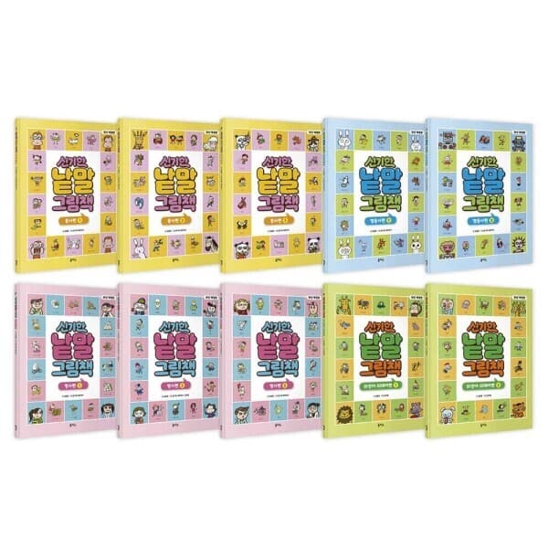 북크박스 신기한 낱말 그림책 1-10권 시리즈 전10권 - 최저가 12,000원