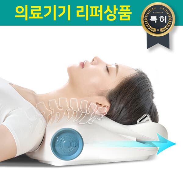 메디니스 전자동 경추 치료기 넥필 목견인기 MDM-3577 - 최저가 318,000원