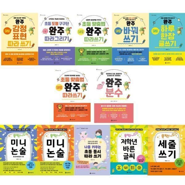 내꿈은어부입니다 서사원 주니어 완주시리즈 뚝딱시리즈 낱권