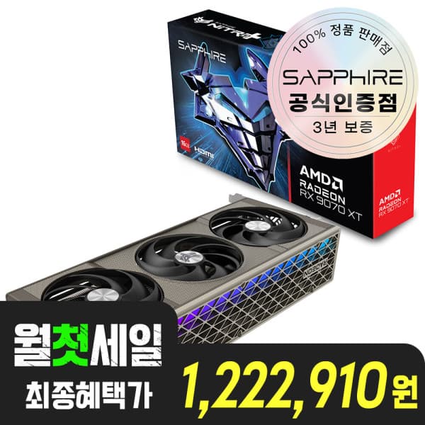 SEAGATE공식-스타배송 SAPPHIRE 라데온 RX 9070 XT NITRO+ OC D6 16GB - 최저가 1,314,950원