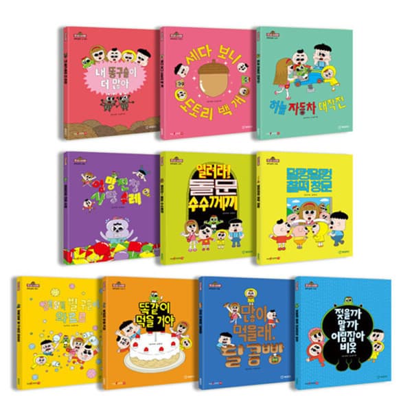 지구별닷컴 쪼꼬는 논리짱 전 10권 - 최저가 54,900원