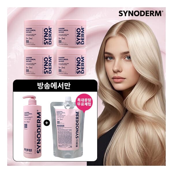 롯데 홈쇼핑 더마클라센 프로페셔널패키지 시노덤 헤어팩 4통 + 샴푸 1000ml - 최저가 138,000원