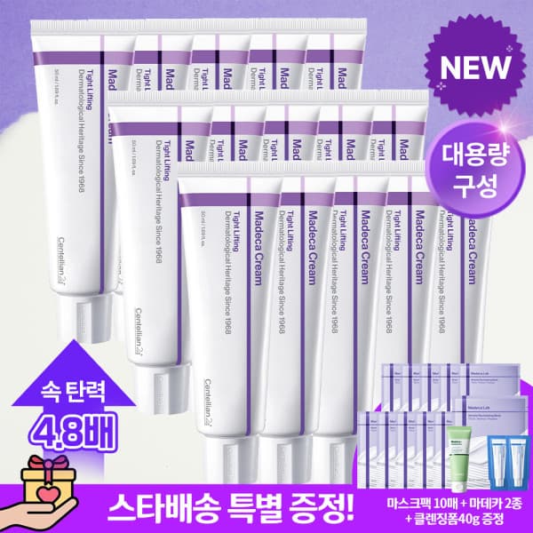 센텔리안24_본사직영 마데카크림 타이트리프팅 50ml