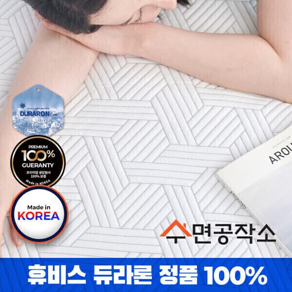 (주)드로브로스 휴비스 듀라론 100% 냉감패드 SS Q