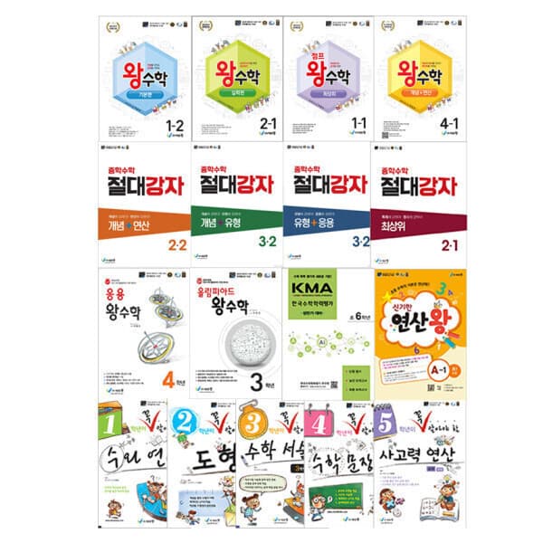 지구별닷컴 에듀왕 왕수학 신기한 연산왕 절대강자 시리즈 - 최저가 6,750원