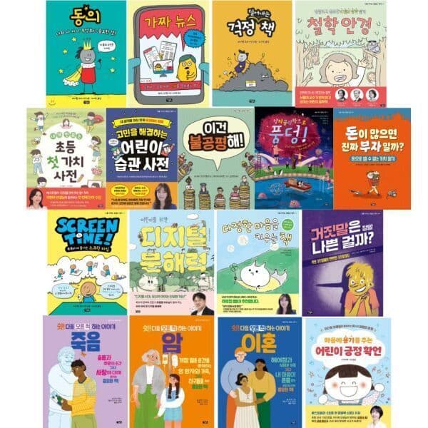 내꿈은어부입니다 나를 지키는 괜찮은 생각 시리즈 낱권 - 최저가 13,860원