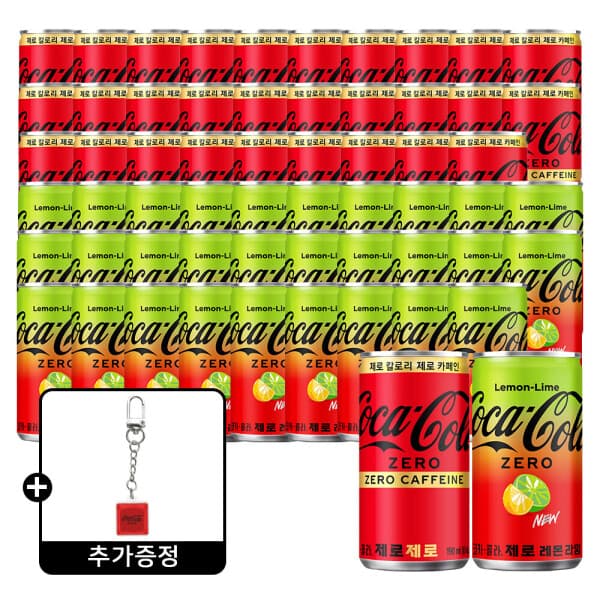 코카콜라-스타배송 코카콜라 제로 190ml 30캔 + 제로 레몬라임 190ml 30캔 + 키캡키링