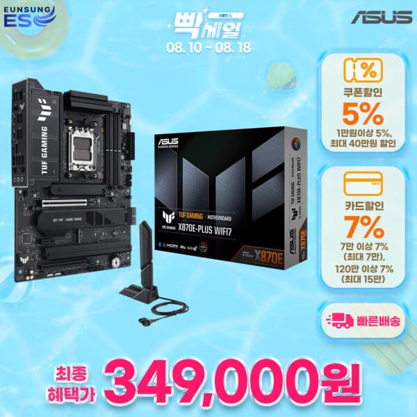 은성이에스 ASUS TUF GAMING X870E-PLUS WIFI7