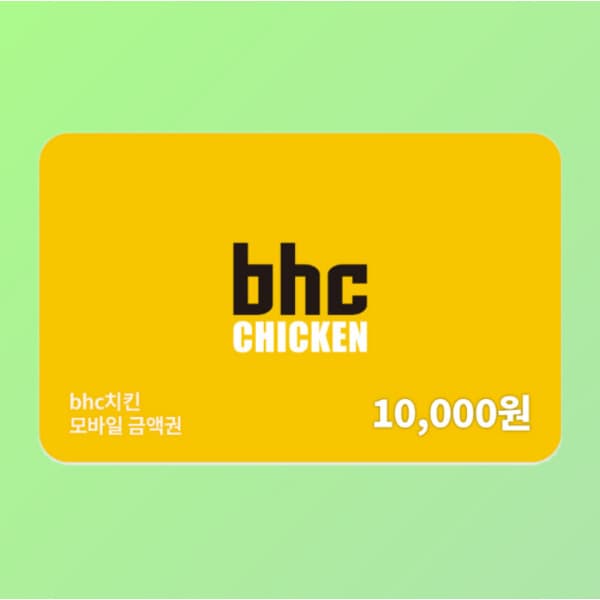 쿠프마케팅 (bhc) 모바일금액권 1만원권 - 최저가 8,800원