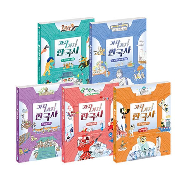 썬토이월드 웅진주니어 가자가자 한국사 1~5권 세트 - 최저가 44,800원