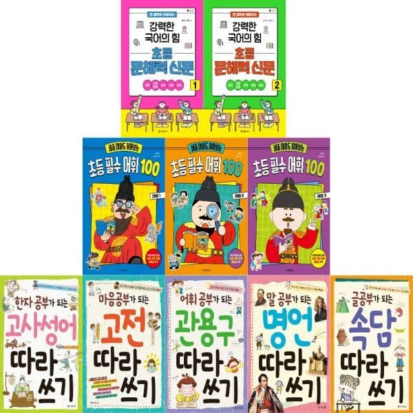 내꿈은어부입니다 개암나무 따라쓰기 필수 어휘 100 세트