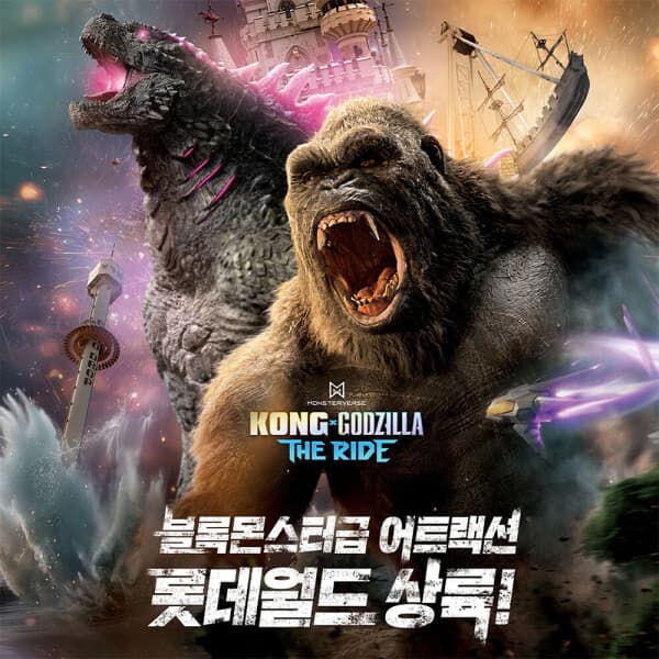 놀유니버스 롯데월드 어드벤처 종합이용권 - 최저가 30,000원