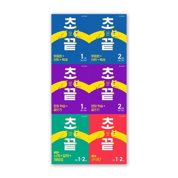 다책 메가스터디 초끝 시리즈 세트 전6권 - 최저가 47,600원