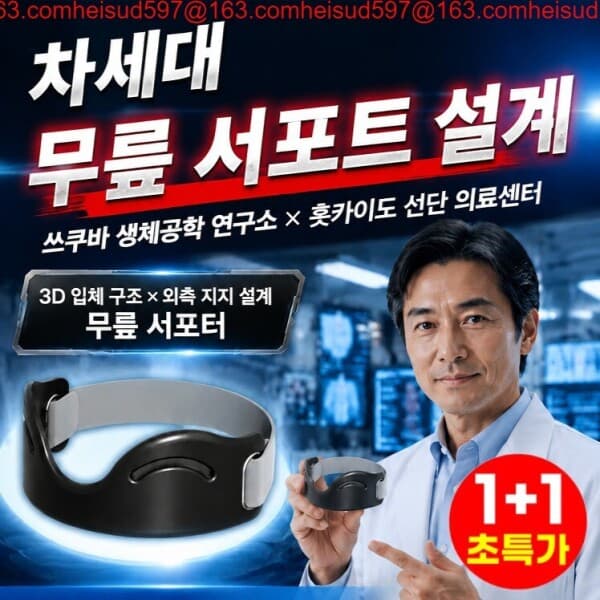 nabfq14 무중력 생체 모방 외골격 슬개골 밴드 무릎보호대