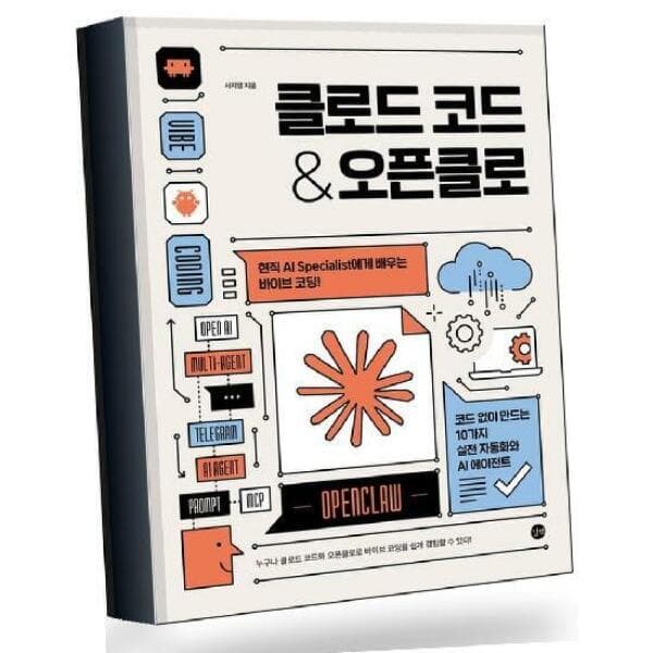 신세계라이브쇼핑-몰 클로드 코드 오픈클로