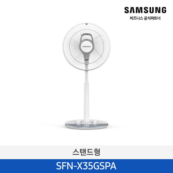 HNID 삼성 스탠드 선풍기 35cm SFN-X35GSPA