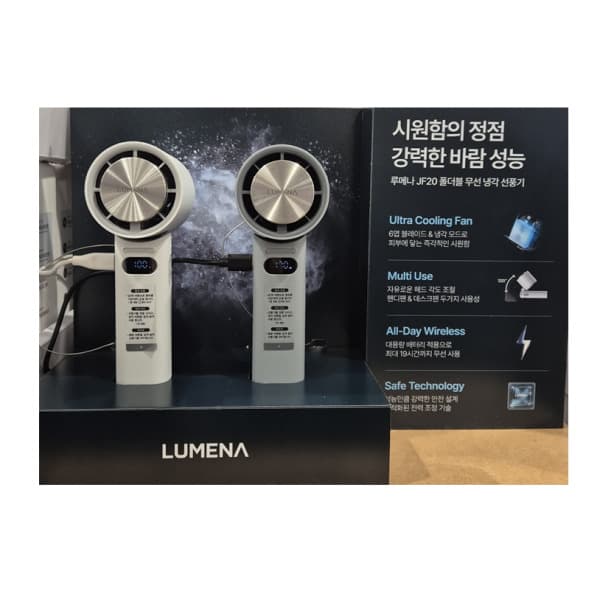에스와이shop 루메나 폴더블 무선 냉각 선풍기 JF20 2개 세트