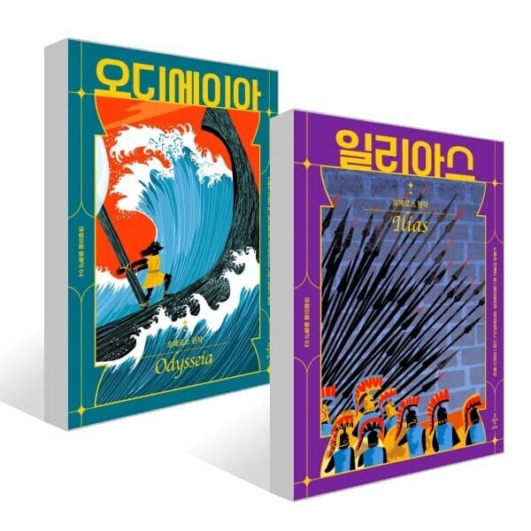 예스이십사 오디세이아/일리아스 - 최저가 15,120원