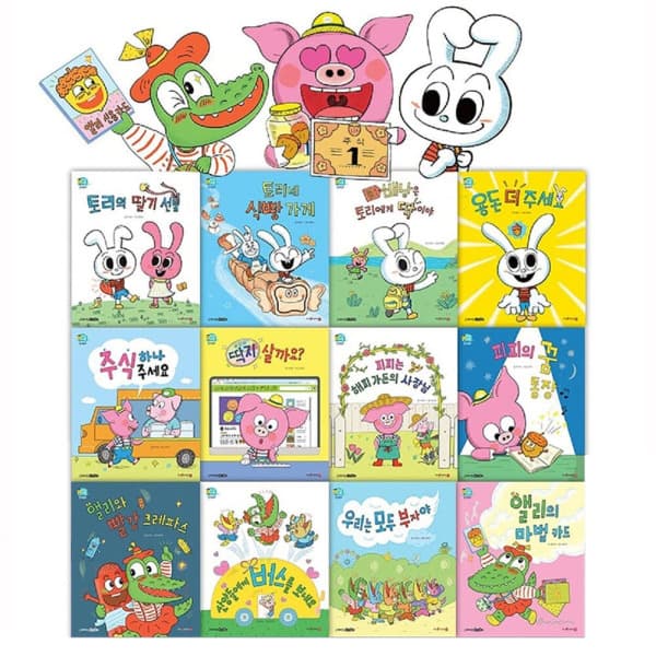 블루버드북 그레이트북스 마이 리틀 경제동화 전12권 세트 - 최저가 49,800원