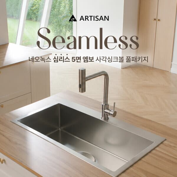 롯데 홈쇼핑 아티잔 네오녹스 심리스 5면 엠보 사각싱크볼 리폼패키지