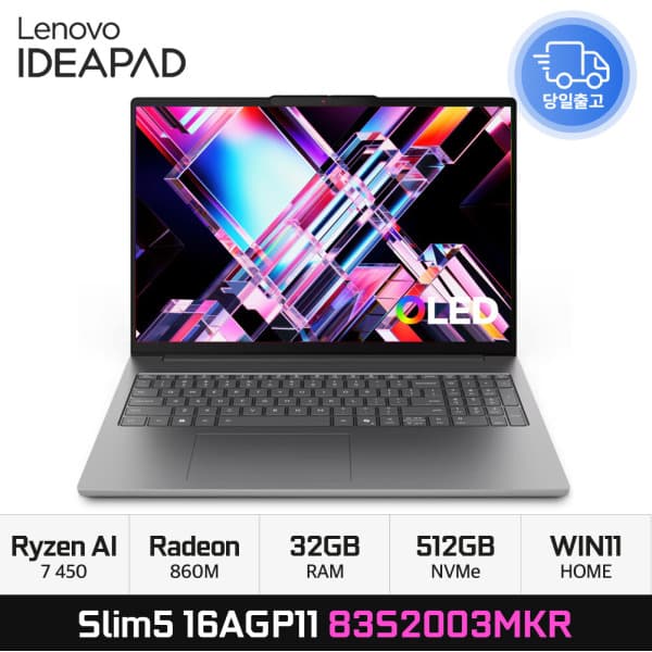 이든이엠에스 아이디어패드 Slim5 16AGP11 83S2003MKR 라이젠AI 7 OLED 노트북 32GB 512GB