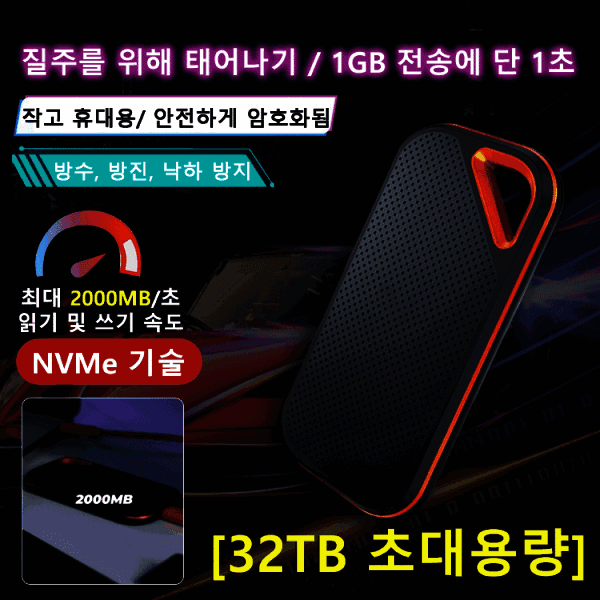 한성트레이드주식회사 32TB 초대용량 외장 하드 드라이브