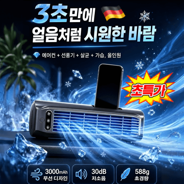 한성트레이드주식회사 휴대용 미니 에어컨 타워팬 냉풍기 3단 조절 - 최저가 35,070원