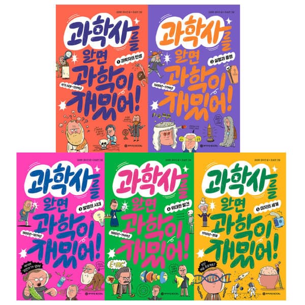 ohbook6 와이즈만북스 과학사를 알면 과학이 재�있어 1~5권 세트 - 최저가 59,500원