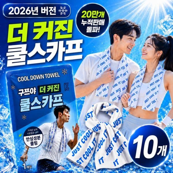 필미컴퍼니 목에 두르는 에어컨 구쯔야 쿨스카프 쿨링 시트 타올 넥티슈