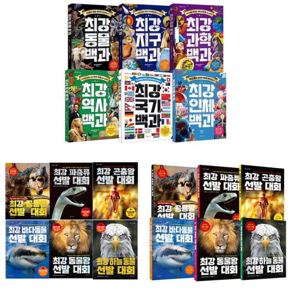 지구별닷컴 보랏빛소 최강 시리즈 낱권 골라담기 - 최저가 16,100원