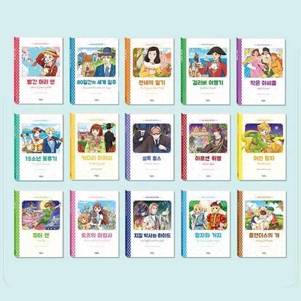 주식회사위드북 초등 독서력 세계 명작 시리즈 15종 - 최저가 6,490원