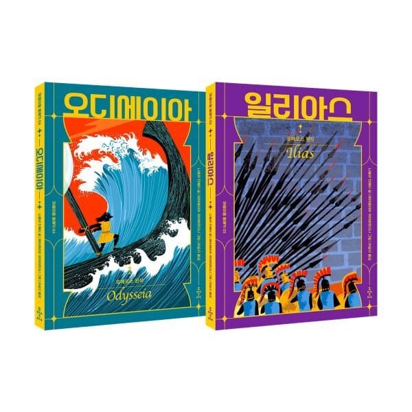 예스24도서 호메로스 불멸의 서사시 일리아스 오디세이아 - 최저가 30,240원