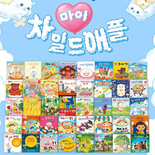 정직한서점청년책방 스마일북스 마이 차일드애플 전 40권 - 최저가 189,000원