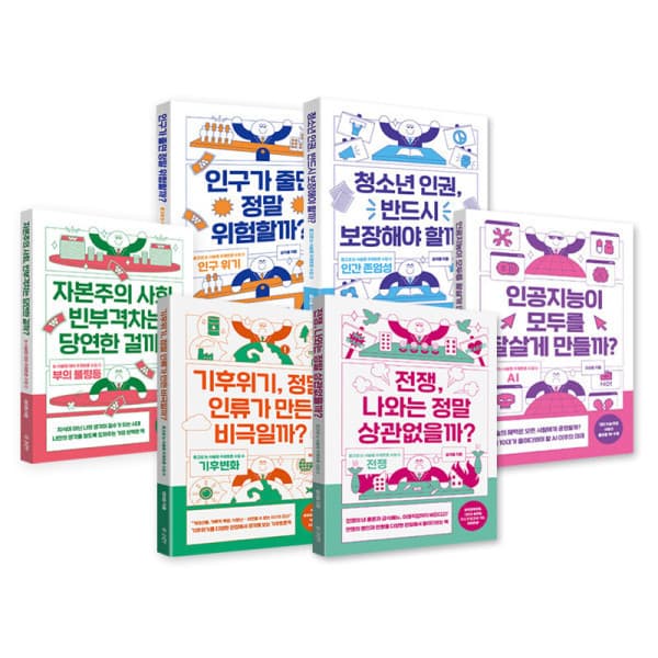 북스북스오예스북 중고생 논 서술형 주제토론 수업 시리즈 전6권 - 최저가 95,000원