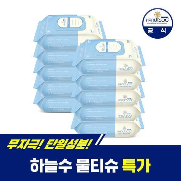 씨유니 하늘수 신생아 아기 물티슈 퓨어 캡형 76매 x 10팩