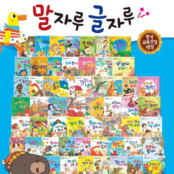 YES24.COM 말자루 글자루 전70종 2박스 - 최저가 64,900원