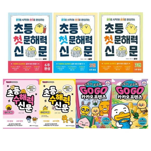 내꿈은어부입니다 아울북 문해력신문 세트 전5권 - 최저가 69,440원